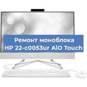 Замена разъема питания на моноблоке HP 22-c0053ur AiO Touch в Москве